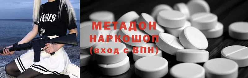 сколько стоит  Гаврилов-Ям  МЕТАДОН methadone 